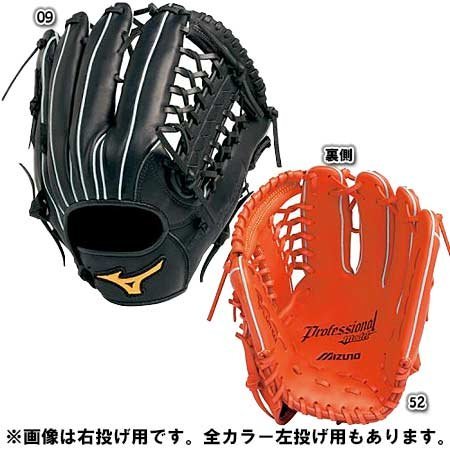 人気品！ MIZUNO PROFESSIONAL ミズノ プロフェッショナル 橙